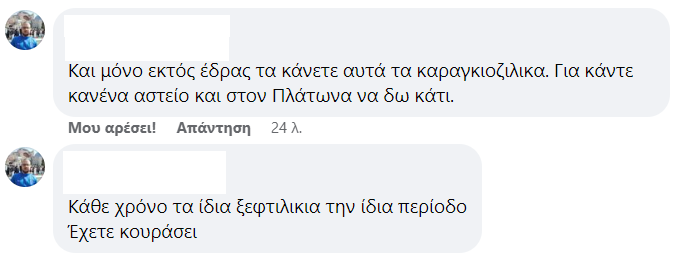 εικόνα_Viber_2023-01-14_20-10-10-097.png